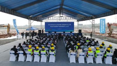 2024年全市1-2月份重大项目集中开工暨长城汽车配套产业园项目开工仪式举行