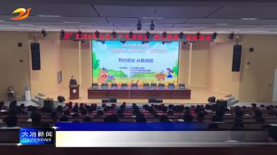 市市场监管局开展“反对浪费 崇尚节约”宣讲活动