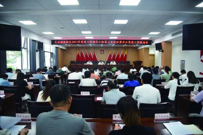 以高质量党建为企业发展掌舵铸魂——大冶湖高新区非公党建工作纪实