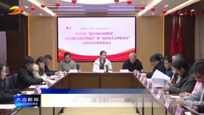我市“创新群众自治管理，发挥群众主体力量”新闻发布会暨颁奖仪式举行