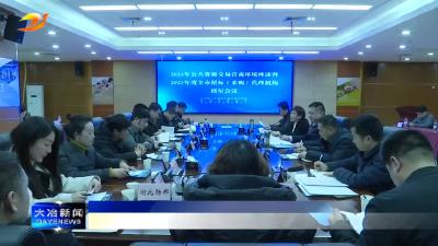 突出重点  加强和改进招投标监管工作