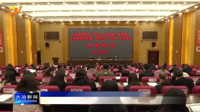 简讯：大冶湖高新区举行政务服务春训暨“高效办成一件事”业务培训