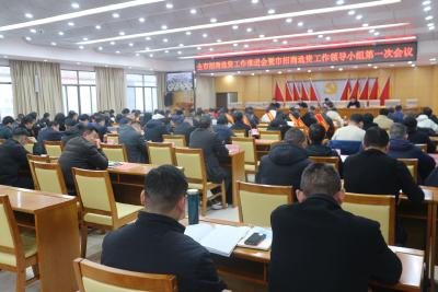 【保持“拼抢实”·奋进“五十强” 聚焦八大行动之招商选资】全市招商选资工作推进会暨市招商选资工作领导小组第一次会议召开 创新方式优化举措 吸引更多资金和更高端产业落户