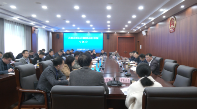 全市2024年国债项目申报专题会召开 瞄准投向积极申报 争取更多项目落地