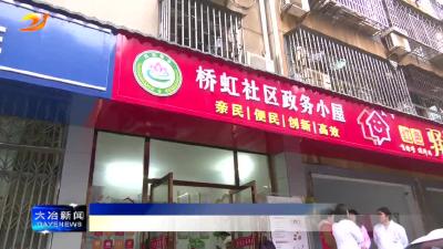 简讯：市妇幼保健院开展“春风暖社区 ‘雷锋’在行动”义诊活动