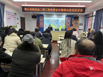 【墈头老街改造进行时】我市召开墈头老街核心区二期改造更新首场政策宣讲暨群众意见征求会 征求群众意见建议 让工程更好造福于民