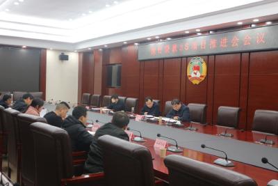 我市召开世行贷款3S项目推进会