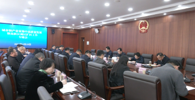 孙辄主持召开城市和产业双集中高质量发展暨高新区调区扩区工作专题会 以“双集中”为切入点推动“产城人”融合发展 大力推进高新区合规园区建设
