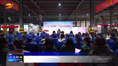 市总工会开展劳模宣讲进企业文艺演出进基层关爱职工活动