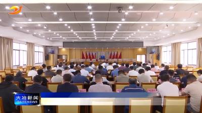 我市集中收听收看全省防汛抗旱工作电视电话会议