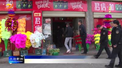 简讯：金湖街道开展清明节前烟花爆竹专项整治行动