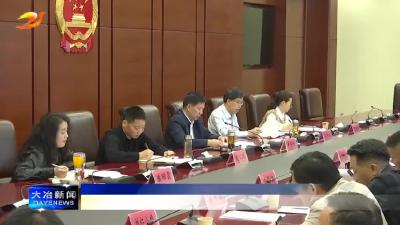 市人大常委会召开深化“共同缔造 八进八问”代表行动动员会