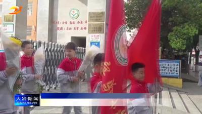 简讯：缅怀革命先烈 赓续红色血脉