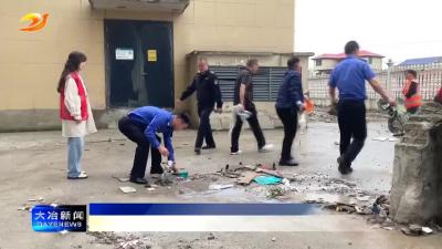 简讯：整治环境卫生 打造美丽社区