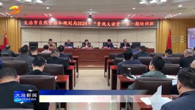 简讯：加强培训 提升能力