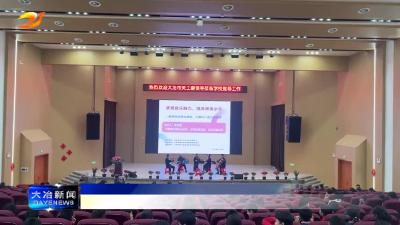 简讯：市关工委志愿服务活动进校园