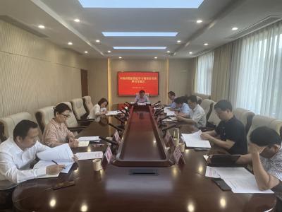 市政府党组党纪学习教育读书班研讨交流会召开