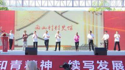 传承知青精神 续写发展篇章  我市首届知青文化旅游节开幕