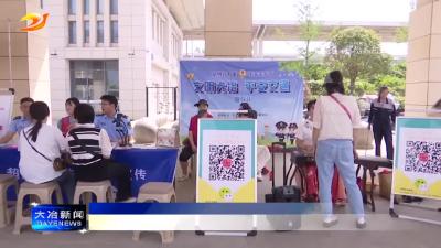 简讯：市交通运输局开展“文明大冶 平安交通”宣导月活动