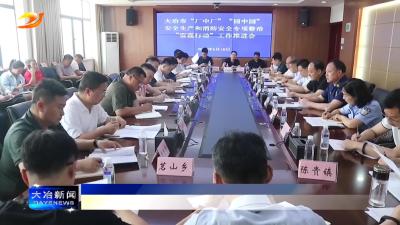 专项整治行动筑牢园区厂房安全防线