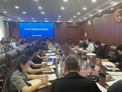 【走在全省前列 冲刺全国五十强 聚焦八大行动之有效投资】我市召开氢能项目建设推进会 推动项目建设提速提质提效 全力抢占氢能产业发展新赛道