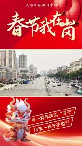 春节我在岗——大冶公汽人