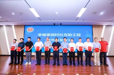 全国首批“幸福家园”村社互助工程联动示范县名单公布 我市上榜 筹集资金2000余万元