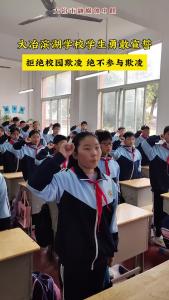 大冶滨湖学校学生勇敢宣誓：拒绝校园欺凌 绝不参与欺凌