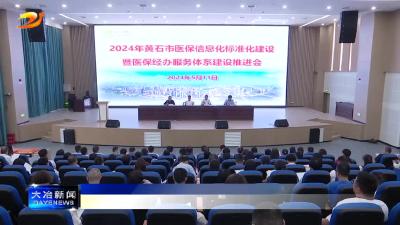 简讯：我市医保加速进入 “刷脸支付”时代