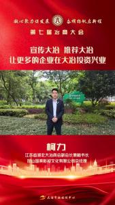 冶商单人采访 柯力