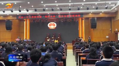 简讯：“模拟法庭”进校园 以案释法促成长