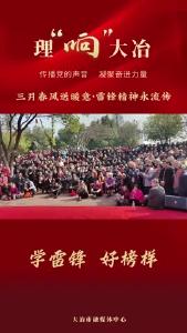 学雷锋 好榜样