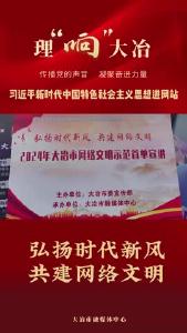 习近平新时代中国特色社会主义思想进网站