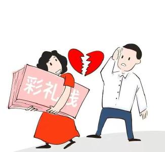 让彩礼归“礼”  弘扬社会新风