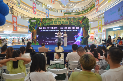 音乐消夏 才艺飞扬 ——“融融主播团闪亮新主播”光谷东国投·仕腾教育2024大冶市融融主播团才艺大赛第二场海选火热开场