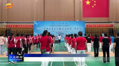 2024年湖北省全民健康大讲堂走进我市