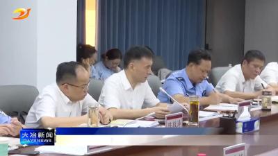 2024年市委政法委员会第二次全体（扩大）会议召开