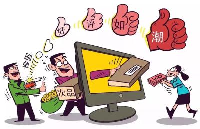 【宣传诚信理念】莫让一时“好评” 换来诚信“差评”
