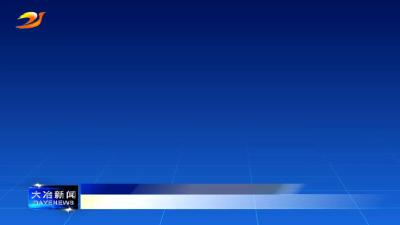 简讯：我市社会救助标准再提高