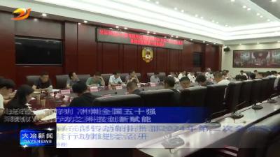 光谷科创大走廊东部传动轴指挥部2024年第二次全体会议暨科技创新赋能行动推进会召开