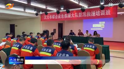 简讯：以练为战 锤炼应急救援硬功