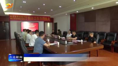 简讯：校企合作谋共赢