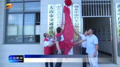 简讯：我市铁骑红十字会救援队揭牌成立