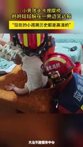 27号晚上 大冶一盲人按摩店内，一位4岁男孩头卡按摩椅，妈妈姑姑在一旁边笑边拍