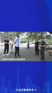 清华大学建筑学院学生社会实践基地在大冶落户