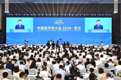 2024年中国碳市场大会在武汉举行