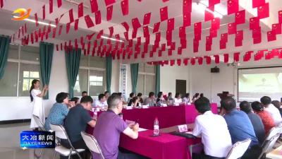 全市产改工作现场推进会召开