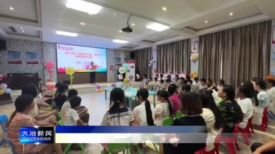 东风农场“爱心妈妈”结对关爱留守儿童