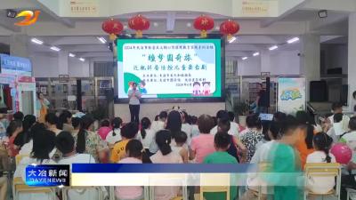 市图书馆举办预防近视科普儿童舞台剧