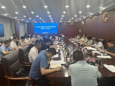 市氢能项目建设指挥部召开专题工作会议 推动氢能项目早投产早见效 全力建设国家级绿氢示范标杆城市
